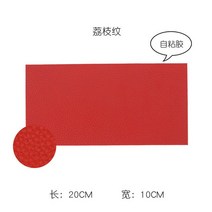 20 개/몫 자체 접착 PU 가죽 패치 다운 재킷 스키 소파 수리 바느질 액세서리 공예품 아트 DIY, [12] As Photo 20pcs