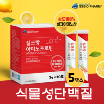 식물성단백질 실크랑아미노 프로틴파우더 단백질분말 고단백 담백질 단백질 보충제, 5박스, 2g x 30포