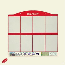 아크릴 게시판 안내판 ALV8 A4 실사출력 액자 자석