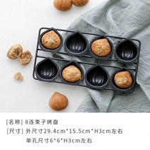곰돌이 팬더 푸바오 마들렌 밤 입체 귀여운 베이킹 금형 팬 틀 쿠키 케이크 몰드 트레이, 8 짝수 밤 베이킹 트레이