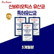 닥터 신바이오틱스 100억 이뮨 프리바이오스틱 비피더스 락토바실러스 듀폰다니스코 장부착 유산균 아연 3개월분