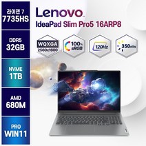 레노버 아이디어패드 PRO5 16ABR8 R7 83AS003FKR 고사양노트북, WIN11 Pro, 32GB, 1TB, 라이젠7, 그레이