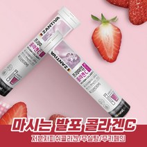 날송건강 프랑스 루슬로 물에 타먹는 발포 콜라겐 마시는콜라겐 저분자 피쉬콜라겐 1000mg 무설탕 무카페인, 9통, 4.3g