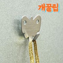 개꿀팁 나비모양 키링 홀더 열쇠걸이 부착식 실버 스텐 방꾸, 디자인, 별