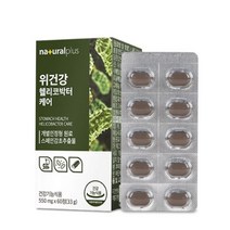 위 건강 헬리코박터균 소화 효소 스페인 감초 추출물 정, 1박스(1개월)