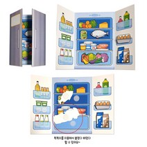 냉장고 속에는 만들기 어린이집 유치원 돌봄교실 방과후수업