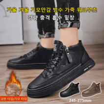 남성 하이탑 슈즈 컴포트 가죽 운동화 남자용 캐주얼 하이탑 보드화 5cm