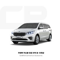 카앤박 DIY맞춤가구 캠핑용 차박 올뉴카니발 좌우측장, 1개