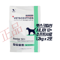 벳스크립션 소프트 반습식사료 시니어12+ (노령견사료) 1.2kg+1.2kg (유통기한:23. 10. 29)
