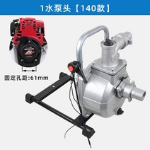 예초기 양수기 엔진 부착형 결속형 결속 부착 연결 배수 펌프 물 농업용, 배수구 1인치 볼트간격 61mm, 1개