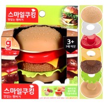 햄버거장난감 주방놀이세트 요리놀이 햄버거만들기 요리놀이세트 유아주방놀이