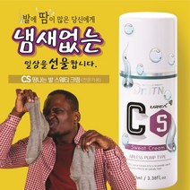 풋 데오드란트 발 땀 발에땀 스웨티 크림 발 땀 억제제 스프레이 데오