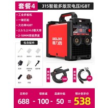 교류아크용접기 논가스 용 접기 용접기 스폿기 전해연마기 플라즈마절단기용접기세트프라즈마절단기 Delixi 전기 220v 가정 315 산업 등급 400 이중 전압 380v 이중, 315 인텔리전트 멀티보드 하이엔드 듀얼 파워 풀