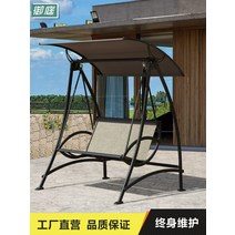 흔들그네의자 정자 스윙 의자 바구니 더블 좌석 야외 흔들 안뜰 정원 단철 등나무, [28] 흔들의자 더블 탑 솔라 라이트
