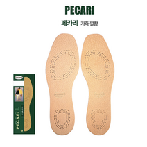 실용적인 페카리구두용 양가죽깔창 CI02 가죽깔창 슬림타입깔창 발냄새예방 폼타입재질 깔창