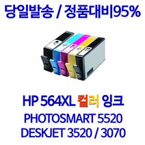 HP 대용량잉크 HP564 HP5520 HP3520 HP3070A HP7510 HP5510 호환잉크, 1개, 빨강 대용량호환잉크