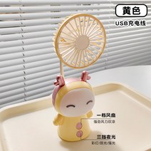 새로운 토끼 디스크톱 선풍기 - 대형 바람 성능 침실 사무실 학생 기숙사용 LED 야간 램프 내장 USB 충전식 선풍기, 13.8x8.9x15.8cm, FY006F 옐로우