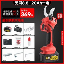 충전식 전동 가위 만능팔 원예 사계절 조경 꽃 화훼 전정 휴대용 무선 전지 나무 자동, 독일 브러시리스 8.8/20Ah 대용량 배터리 1회