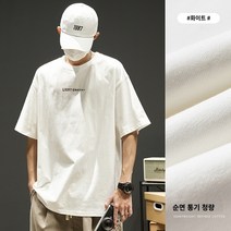 반팔 티셔츠 남성 일본식 심플 코튼 헤비 티셔츠 루즈 트렌디 올 매치 아메리칸 캐주얼 탑 의류 여름 모노타임 헤이즐모드 럭키슈에뜨 맥커스 허그본