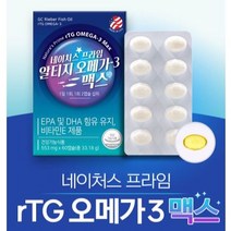 알티지 오메가3 맥스 [미국산] 최고등급원료 60캡슐[1개월분]