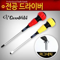 챔피온 전공 드라이버 일자 단용 6 -, 1개