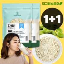 파바빈 프로틴 파우더 1+1 순수 100% 단백질 식물성 분말, 파바빈 파우더 300G 2팩