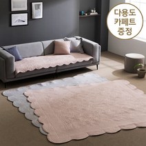 [더플레오]클로에 목화솜 워싱카페트 3종 특대형