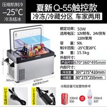 차량용 냉장고 대형 쿨러 냉온장고 휴대용 캐리어 캠핑용 캠핑 냉장고, Q55-터치12V24V자동차220V가정용