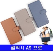 아시아 갤럭시 A9프로 리치랩 aire더블지갑 G887 케이스 프로 갤프로 클러치 지갑