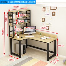 중고생책상 선반 책장 서재 사무실 기역자 기억자책상, 왼쪽책장 - 120 x 80 x 184