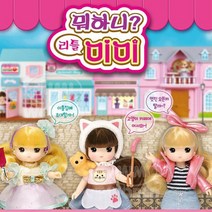 리틀미미 드레스 옷갈아입히기 역할 인형 지능개발 동생놀이 인형놀이 발달놀이 소꿉