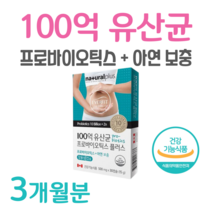 프로바이오틱스 100억 마리 유산균 락토 바실러스 비피도 박테리움 유익균 증식 유해균 억제 배변 활동 원활 도움 면역 기능 아연 보충 루테리 가세리 람노서스 롱검 비피덤, 3개월치, 500mg x 30정 (하루1캡슐)