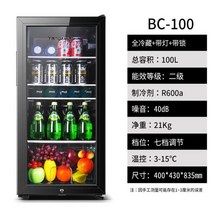 원룸냉장고 작은냉장고 사무실냉장고 2023 싱글 도어 냉장 소형 레트로 가정용 렌탈 기숙사 음소거 118L, 01 100L_04 AU