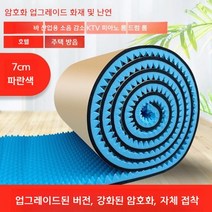방음벽 흡음 판넬 보드 방음재 자재 차음 부스 흡음재, 블루 [더블 레이어 두꺼운 7cm] 방음 코튼