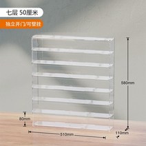 토미카진열장 투명 장식장 보관함 미니카, 50cm 7겹(독립도어/벽걸이 가능)