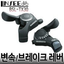시마노 변속 레버 SL-TX30 7단 오른쪽