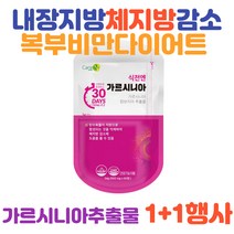 예신 다이어트 보조제 가르시니아효과, 1개