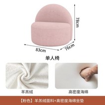 종이의자 카페 접이식 스툴 북유럽 스타일 소파 의자 양고기 캐시미어 거실 개별 발코니 레저용 뷰티 피로연 싱글 안락, pink