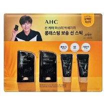 AHC 에어 리치 선스틱 스페셜 세트