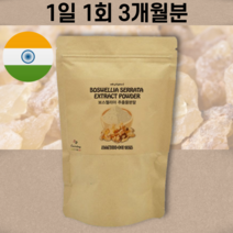 홈쇼핑 보스웰리아 보수엘리아 보스웰리 파스 FJCC 복합체 함량 크림 후기 구입 캡슐 두달분 BOSWELLIA 추천 보스베리아 30정 2박스 원물 덩어리