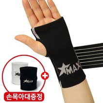 스타맥스 의료용 손목보호대 손가락 엄지 팔밴드 아대 압박 건초염 통증 약국 골프 국내제작