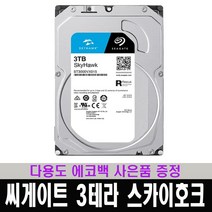 씨게이트 3테라 CCTV 하드디스크 3TB ST3000VX015 스카이호크 / 다용도 에코백 사은품 증정