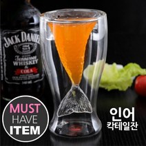 하birthh_글라스 스마일유리컵 예쁜잔 음료수 물잔 생활용품 물컵 주방 쥬스 샷잔 칵테일 다용도 이중유리 잡화 투명 식기 식기류 유리 양주 주스♥hajm, ♥ressuruction!