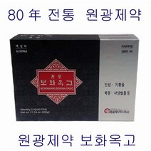 80년 원광제약 보화옥고 (20g 30포)600g(최신제품 25년1월), 1개