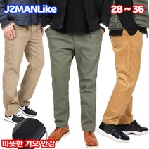 따뜻한 겨울 남자 남성 기모바지 슬랙스 면바지 정장바지 4종