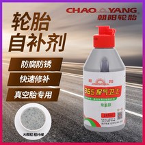전동 킥보드 타이어 튼튼한 DIY 부품 내구성좋은 바퀴 용품 1 전동킥보드 10X2.70-6.5 선양 진공타이어 힐롭 10인치 밸런스 70/65-6.5 타이어, 09 햇살自补液