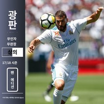레알마드리드 레트로 클럽컵 유니폼 라모스