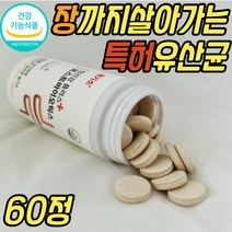 국산 프로 프리 포스트 바이오틱스 장면역 유산균 장면역 장용성 장내 유익균 유해균 신프리 LACTOBACILLUS 무첨가 츄어블 초등학생 중학생 수험생 성장기 청소년 온가족 패밀리