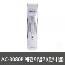애견이발 기기 TB7 0519 생활용품 안나쉘 AC-3080P, 본상품선택