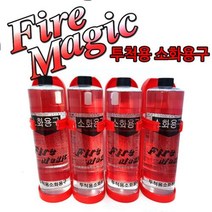 투척용소화기 4개-1세트 거치대포함 투척용간이소화기